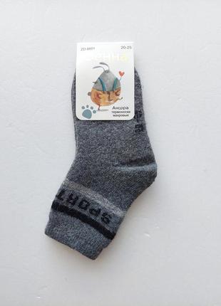 Дитячі зимові вовняні ангорові махрові термо шкарпетки "фенна" .24-25р.3-4роки на 14-16см ніжку8 фото