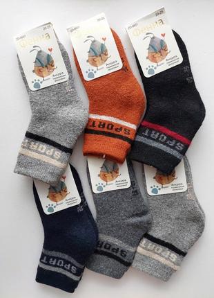 Дитячі зимові вовняні ангорові махрові термо шкарпетки "фенна" .24-25р.3-4роки на 14-16см ніжку4 фото