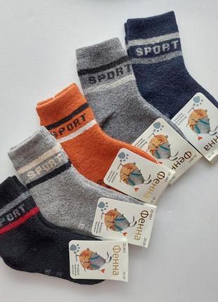 Дитячі зимові вовняні ангорові махрові термо шкарпетки "фенна" .24-25р.3-4роки на 14-16см ніжку2 фото