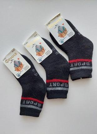Дитячі зимові вовняні ангорові махрові термо шкарпетки "фенна" .24-25р.3-4роки на 14-16см ніжку9 фото