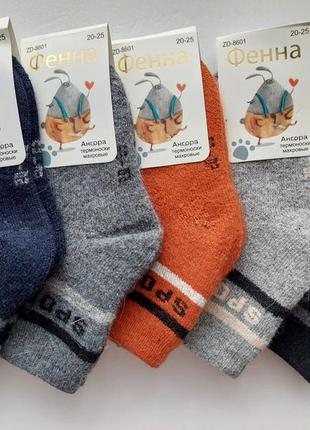 Дитячі зимові вовняні ангорові махрові термо шкарпетки "фенна" .24-25р.3-4роки на 14-16см ніжку5 фото