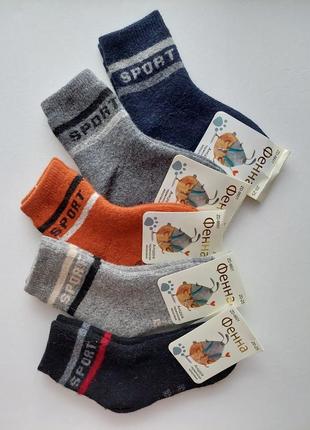 Дитячі зимові вовняні ангорові махрові термо шкарпетки "фенна" .24-25р.3-4роки на 14-16см ніжку3 фото