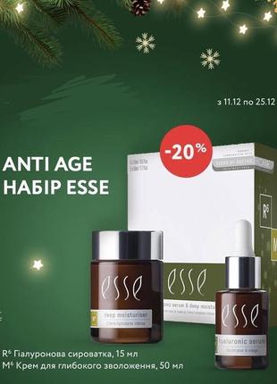 Антивіковий набір для обличчя r4 + m2 esse anti-aging face kit r4 + m2