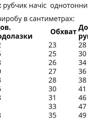 Теплый детский гольфик в рубчик с начесом, от 500 грн7 фото