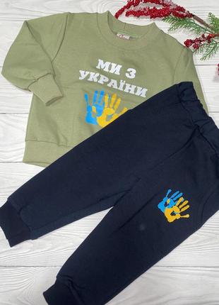 Костюм для хлопка