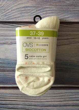 Набір шкарпеток 5 пар