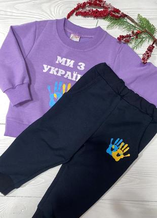 Костюм детский