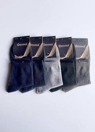 Мужские носки