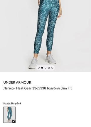 Леггинсы женские under armour9 фото