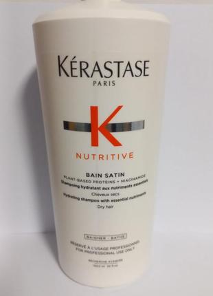 Kerastase nutritive bain satin зволожувальний шампунь-ванна для сухого волосся.1 фото