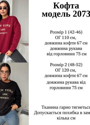 Женский свитшот черный белый зеленый красный теплый на флисе