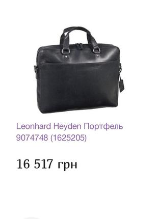 Шикарная сумка leonhard heyden8 фото