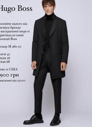 Hugo boss мужское,шерстяное пальто,оригинал