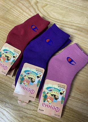 Носки , шкарпетки зимові