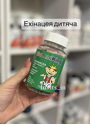 🟣ехінацея + вітамін с + цинк для дітей 💊60 жувальних цукерок