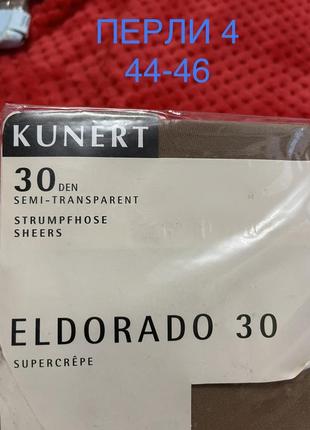 Kunert eldorado 30 ден бренд германия колготки 44-46/4