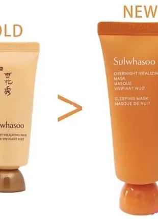 Ночная восстанавливающая маска sulwhasoo overnight vitalizing mask masque vivifiant nuit