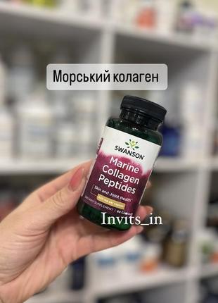 🟣гідролізований колаген, тип i 💊60 капс