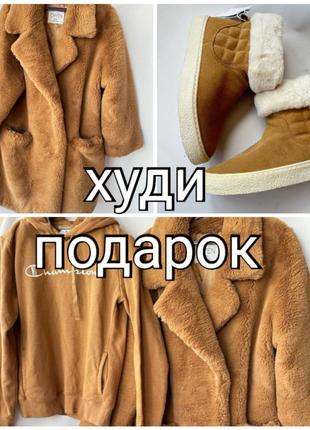 Шуба герстт худи