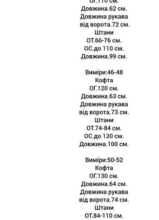 Спортивний костюм жіночий велюровий теплий на флісі флісовий зимовий на зиму утеплений хутром базовий чорний сірий рожевий зелений коричневий батал6 фото