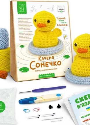 Утенок солнышко / набор для вязания игрушки крючком / набор для творчества амигуруми / интерьерные игру (6668)