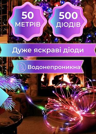 Гирлянда роса нить, 500 led, длина 50 м, с пультом, от сети.2 фото
