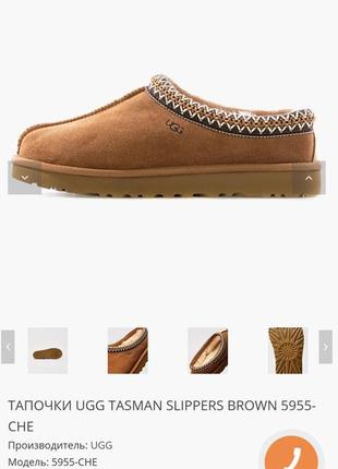 Ugg tassman женские 38 размер оригинал ( на стопу 24см)