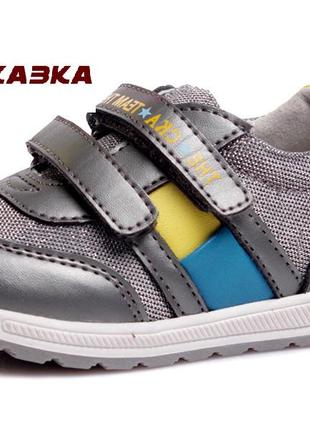 Кросівки для хлопчика