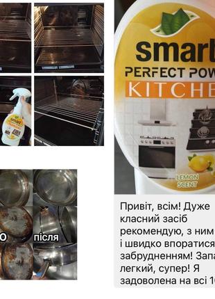 ♻️средство для чистки кухни smart♻️