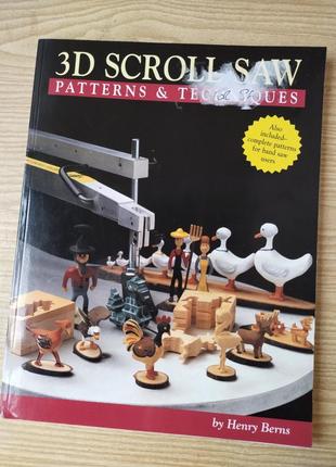 Книга по изготовлению фигурок из дерева