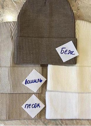 Шапка в рубчик