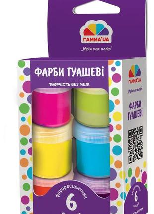 Краски гуашевые 6 цветов, 10 мл флуоресцентная краска, 400207
