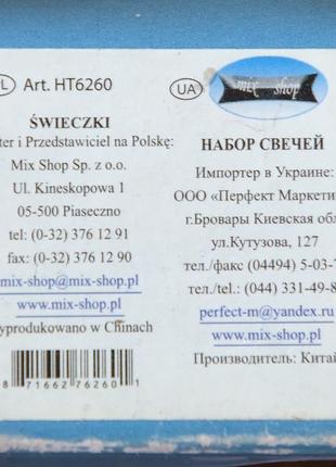 Набор свечей для хорошего настроения3 фото