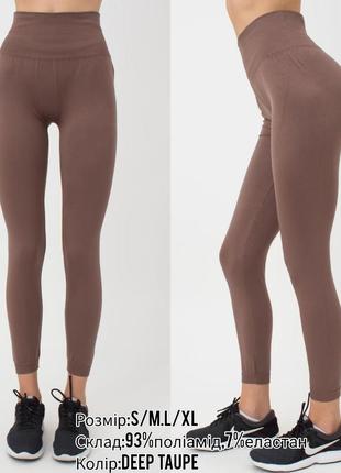 Бесшовные лосины женские leggings (model 2)
