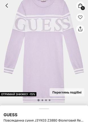 Туніка guess1 фото