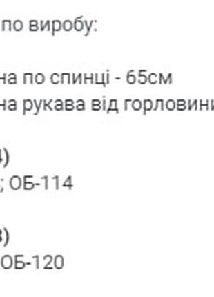 Дубленка 4
