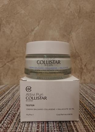 Крем-бальзам з колагеном і малахітом для обличчяcollistar pure actives collagen + malachite cream balm