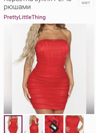 Платье I SAW IT FIRST