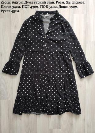 Стильное платье сарафан