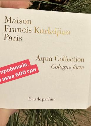 Kurkdjian aqua collection набір пробників оригінал