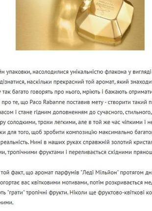 Парфюмированная вода lambre №3 - 50 мл франция начатый флакон в стилі lady million від paco rabanne8 фото