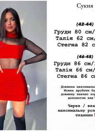 Сукня 9
