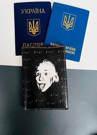 Обложка на паспорт  книжку кожа , загранпаспорт, загран паспорт венный билет энштэйн