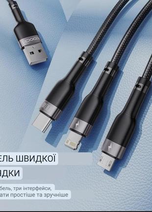 Универсальный кабель asometech - 2 м и toocki 100w - 1.2 м, 3в1 (usb - lightning + micro usb + type-c 3a ), быстрая зарядка + турбо6 фото