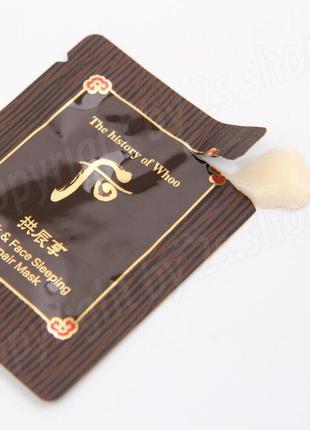 Нічна люксова маска для обличчя та шиї пробник the history of whoo neck&face sleeping repair mask2 фото