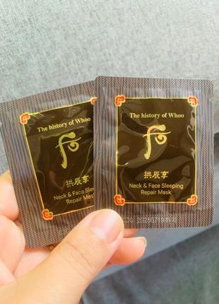 Нічна люксова маска для обличчя та шиї пробник the history of whoo neck&face sleeping repair mask