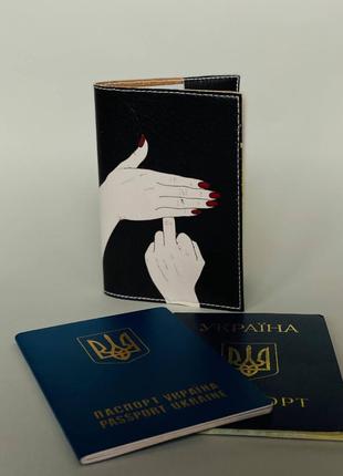 Обкладинка на паспорт книжку шкіра  , закордонний паспорт ,біометричний воєний  білет фак
