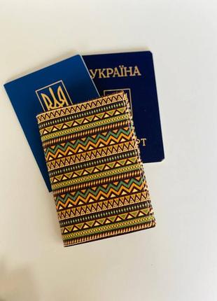 Обкладинка на паспорт книжку шкіра  , закордонний паспорт ,біометричний воєний  білет орнамент