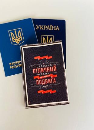 Обложка на паспорт  книжку кожа , загранпаспорт, загран паспорт венный билет