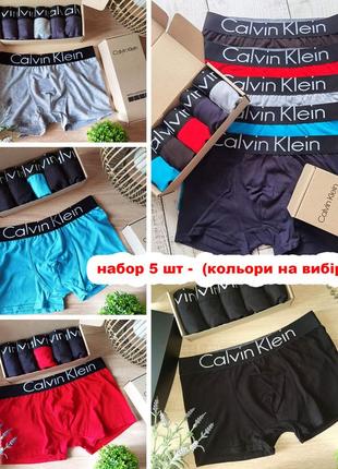 Подарочный набор трусов calvin klein steel black, мужские трусы кельвин кляйн 5 штук в коробке1 фото